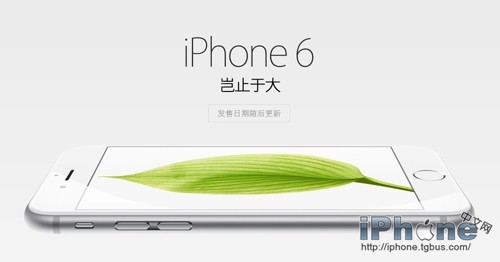 国行iPhone6什么时候预定?什么时候开卖？1