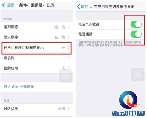 iOS8如何更好保护个人隐私技巧3