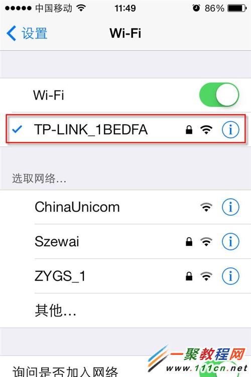 ios8如何连接WiFi网络？3