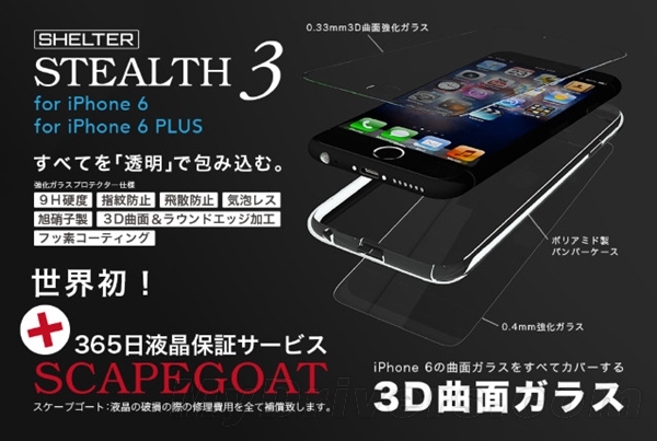 iPhone 6屏幕贴不贴膜2