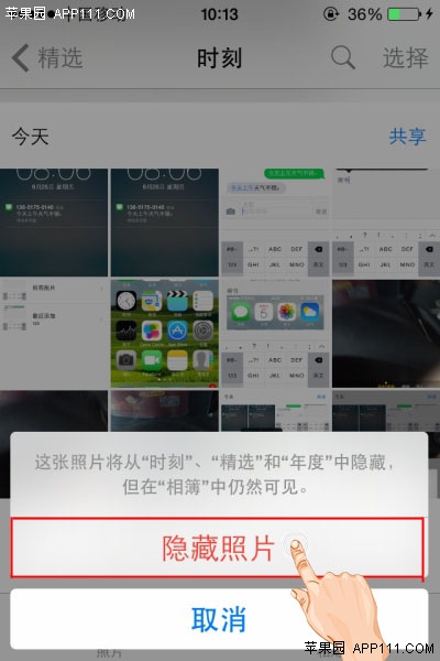 iOS8新系统如何隐藏照片2