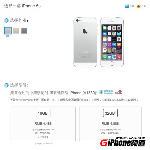 国行iPhone5S支持移动/联通双4G吗？1