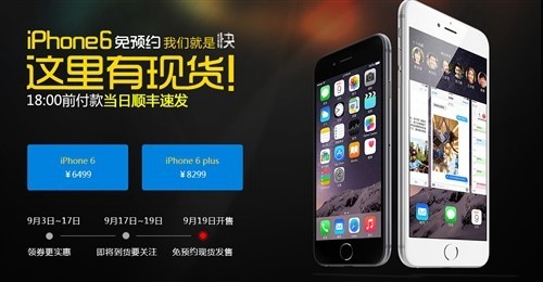 日/港/美版iPhone 6最新价格及购买建议6