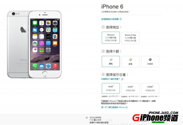 iPhone6台版与港版有区别吗？1