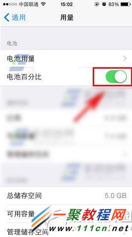 iPhone6电池百分比在哪里设置?2