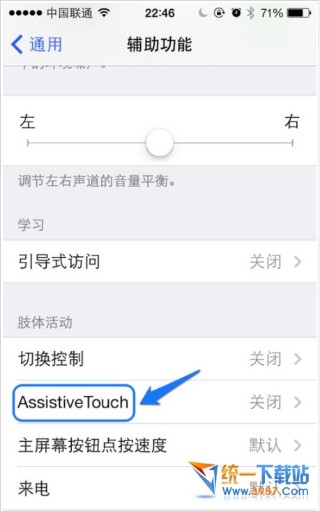 iphone6 plus怎么保护home键？2