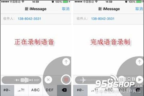 苹果iMessage如何发送语音短信1