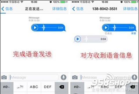 苹果iMessage如何发送语音短信2