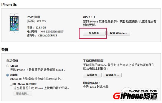 iTouch5如何升级iOS8.0.2正式版？1