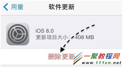 苹果iOS8更新包可以删除吗?5