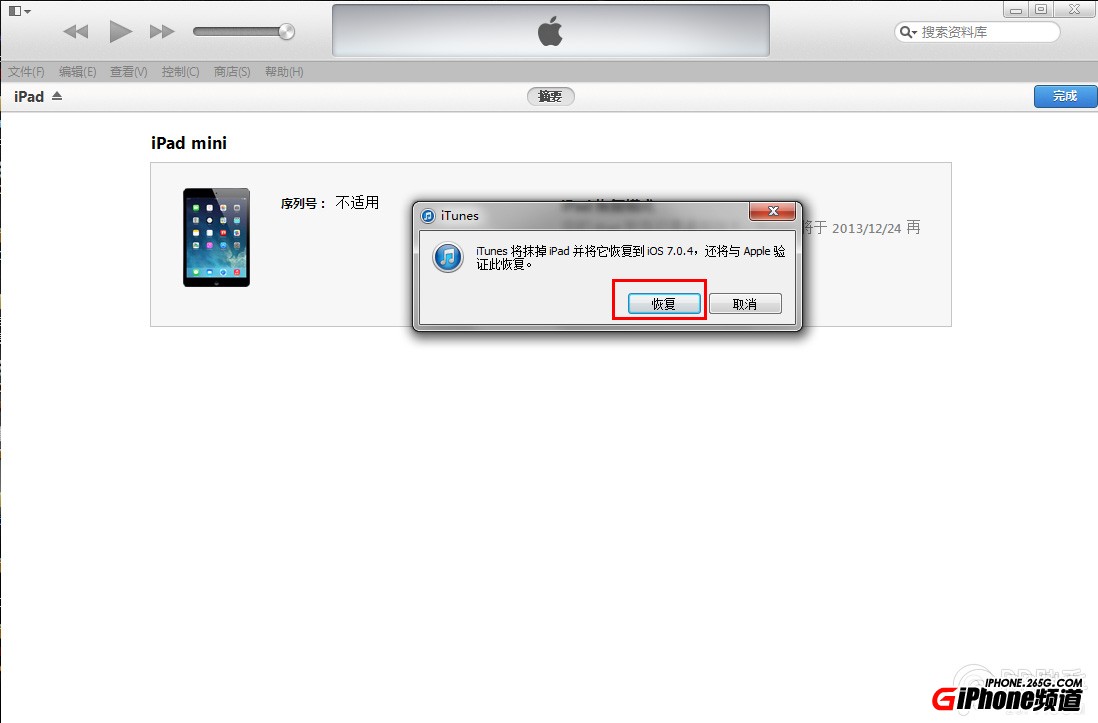 iPhone6/6 Plus怎么升级iOS8.0.2？8