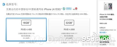 国行iPhone5s/5c增新版支持双4G网络吗？2