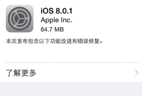 iPhone 6升级iOS8.0.1变砖可降级解决1