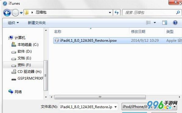 iOS8.0.2怎么升级？2