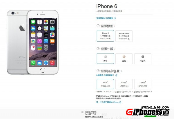 台版iPhone6可以在国内使用吗？1