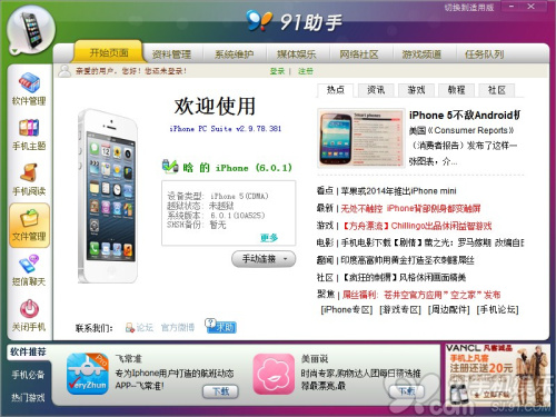 iPhone铃声怎么设？1