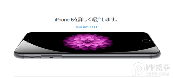 购买日版iPhone6/6 Plus须知1