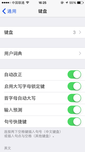 4个小技巧解决升级iOS8后上手使用问题2