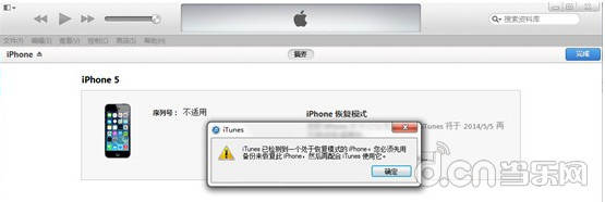 苹果iOS8.0 正式版降级iOS7.1.2教程3