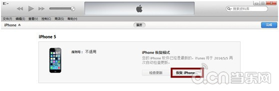 苹果iOS8.0 正式版降级iOS7.1.2教程4