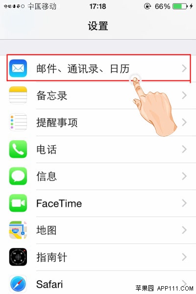 IOS8如何后台应用中显示最近联系人1