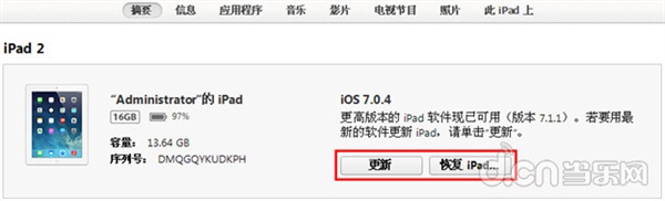 苹果iOS8.0 正式版降级iOS7.1.2教程1