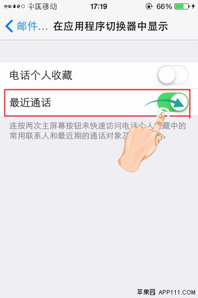 IOS8如何后台应用中显示最近联系人3