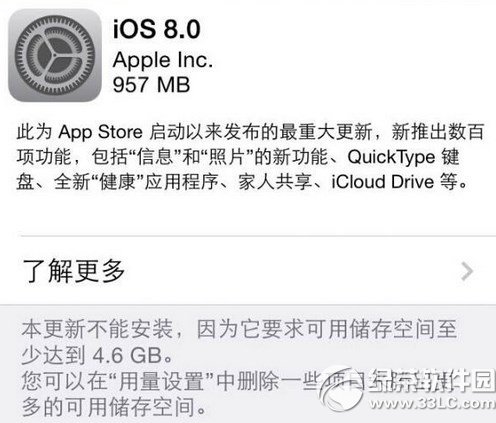 ios8正式版费电吗？1