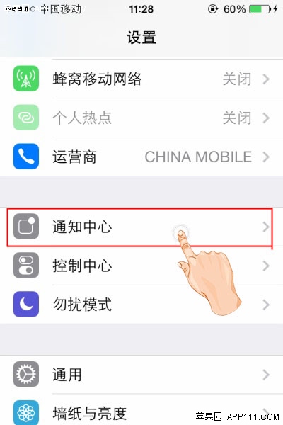 iPhone应用通知设置为“静音”模式1