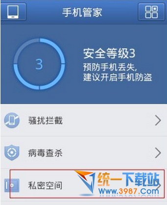 iphone6 plus短信密码怎么设置?1