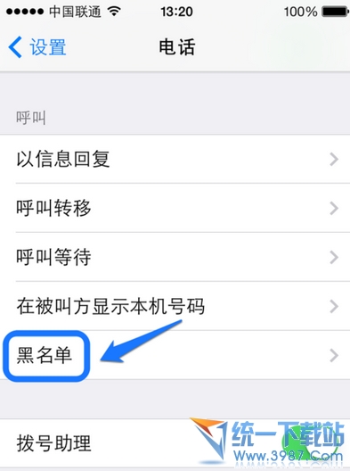 iPhone6 plus怎样查看黑名单？3