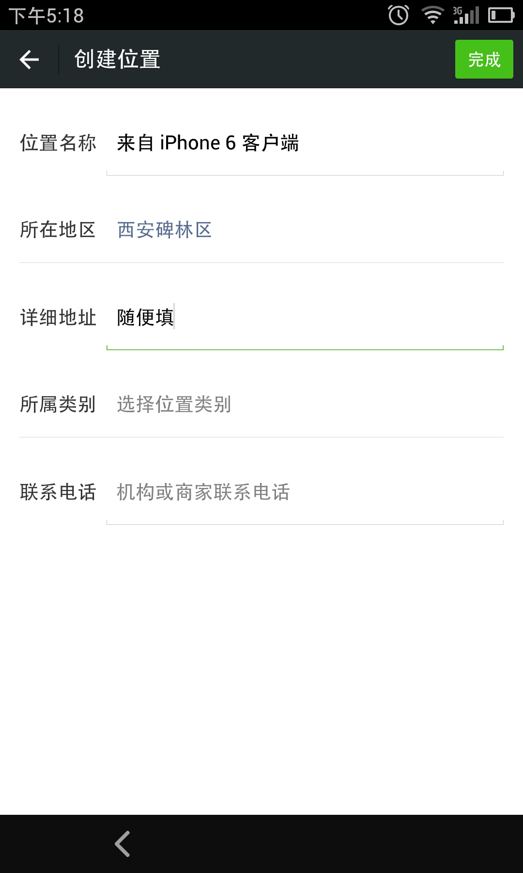 如何在微信朋友圈使用iPhone 6 尾巴2