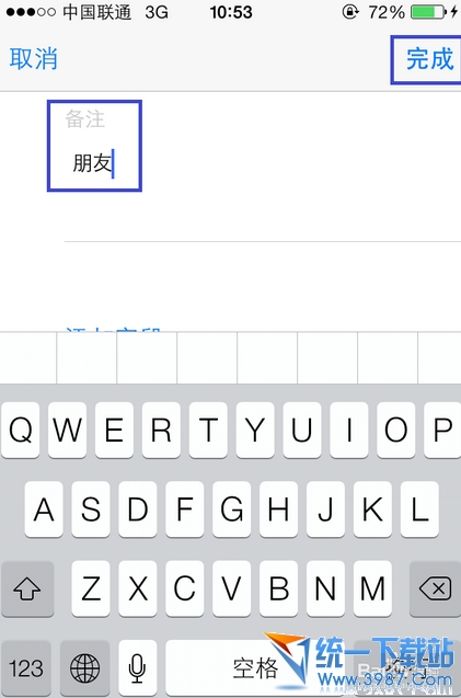 iphone6通讯录怎么分组？5