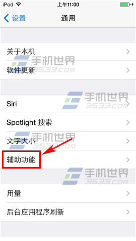 iphone6来电闪光灯怎么设置？2