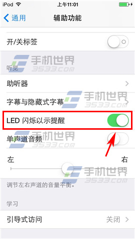 iphone6来电闪光灯怎么设置？4