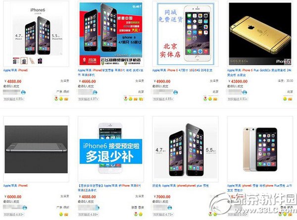 iphone6怎么抢购2