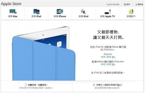 iPhone 6官网又见苹果神翻译6