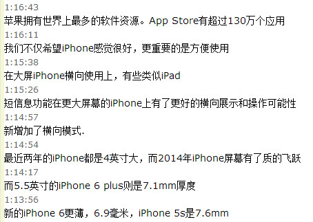 iPhone 6/iWatch图文发布会17