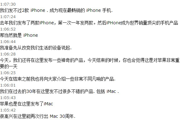 iPhone 6/iWatch图文发布会12