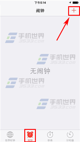 iPhone6闹钟如何设置1