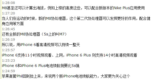 iPhone 6/iWatch图文发布会20