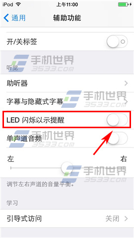 iphone6来电闪光灯怎么设置？3