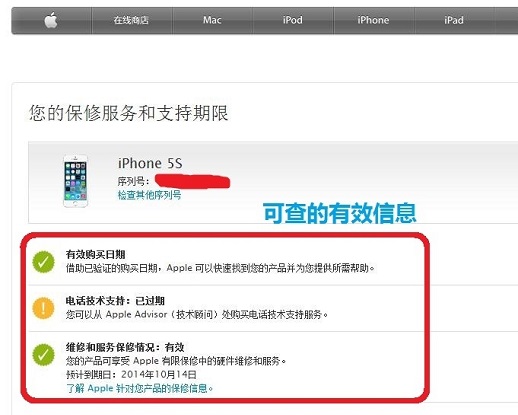 iOS8正式版升级要注意什么2
