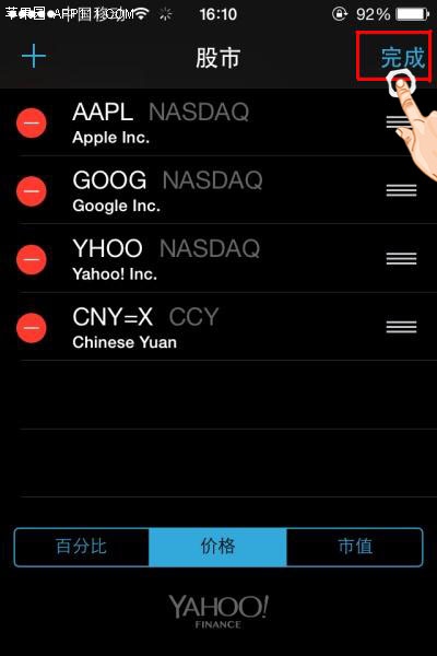 iPhone股市App变身成查汇机3
