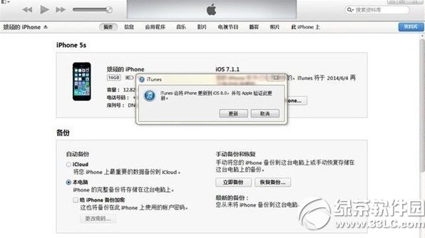 ios8 gm版需要开发者账号吗？1