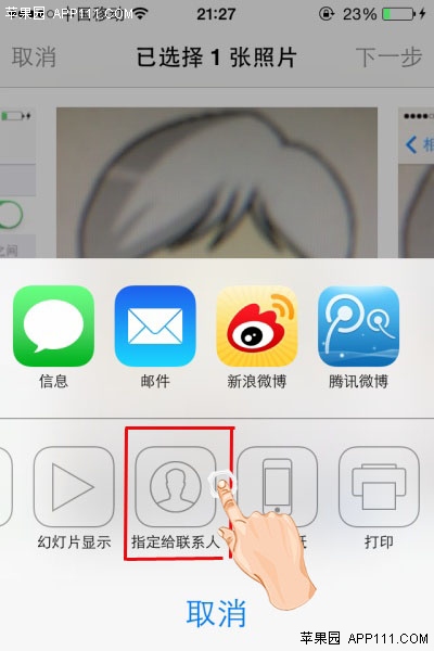 iPhone如何将照片设为联系人头像1
