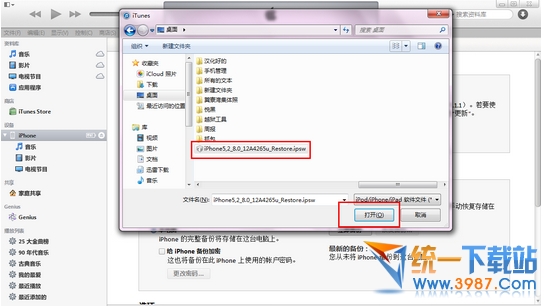 iOS8 GM版怎么升级2