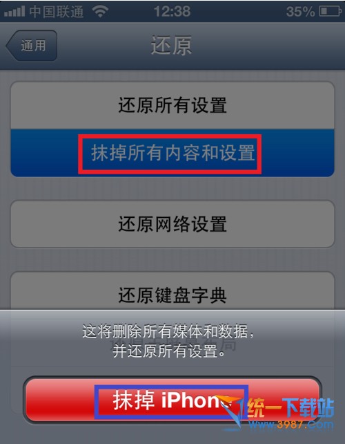苹果6怎么恢复系统?2