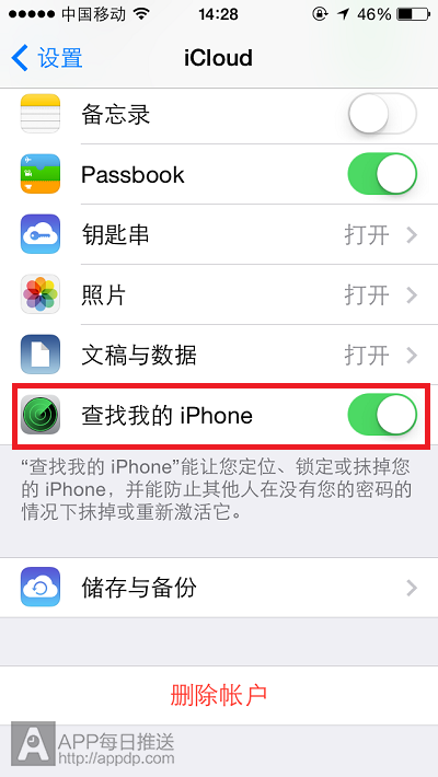 卖iPhone前9件一定要做的事6