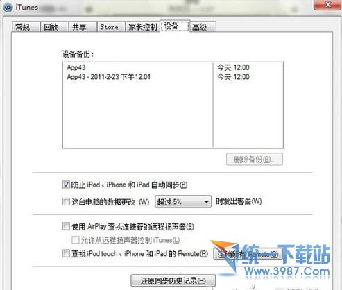苹果6怎么备份通讯录和短信？2